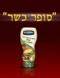 super-kosher